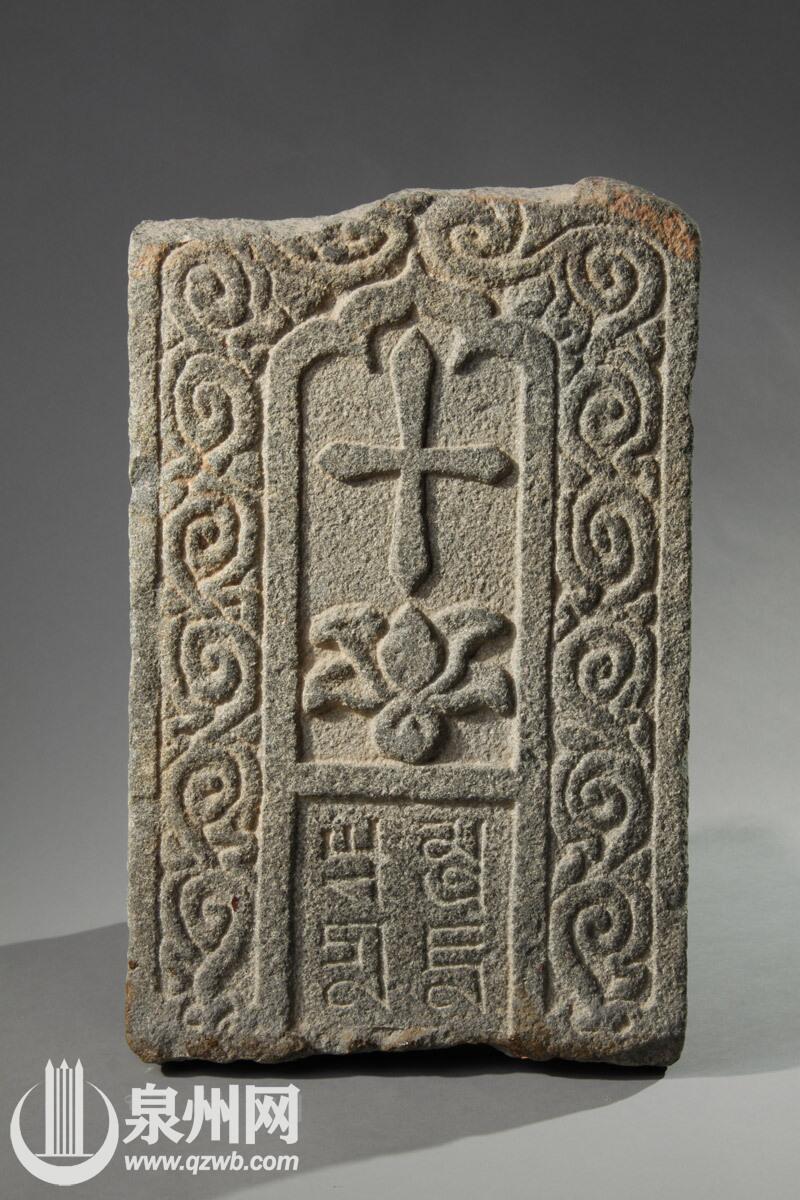 泉州藏基督教八思巴文墓碑石